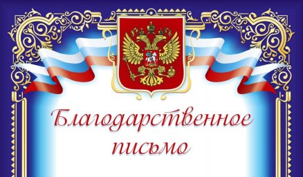 ​Благодарность работникам ПЧ Октябрьского района