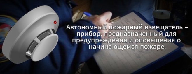 ​Работа по установке пожарных извещателей продолжается