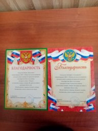 ​Коллективам ПЧ Глушковского р-на и п. Теткино вручены благодарности!