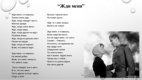 Дети о победе. Стихотворение  "Жди меня и я вернусь!" читает Захар Давыдов (ссылка на видео)
