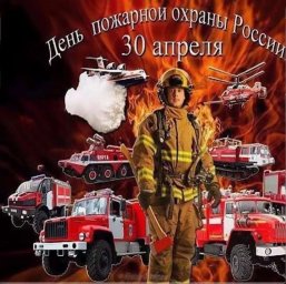 Огнеборцы п. Теткино Глушковского района поздравляют своих коллег с Днем пожарной охраны (видео)