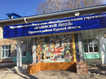 ​В ПЧ Курского района прошли учения