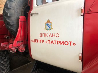 ​ПЧ Рыльского района проверили боеготовность АНО &laquo;Центр &laquo;Патриот&raquo;