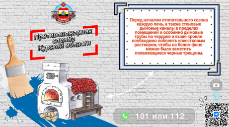 #пожарная_безопасность