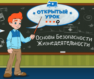 Экологическое равновесие и опасные экологические факторы. Урок ОБЖ (видео)