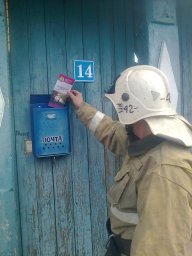 ​Суджанская ПЧ о безопасности