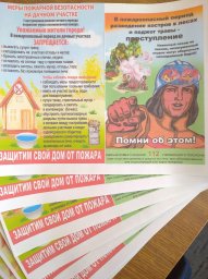 ​Противопожарная служба против пожаров