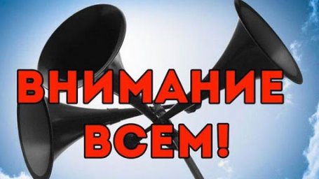 Оповещение населения о мерах пожарной безопасности в районах Курской обл. по громкоговорящей связи
