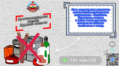 ​#пожарная_безопасность