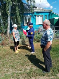 ​Рейд безопасности