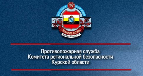 Администрация Бесединского сельсовета с благодарностью ПЧ №32