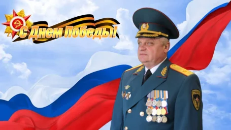 Поздравление Начальника Противопожарной службы с Днём победы