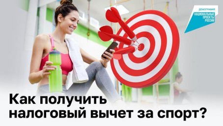​Здоровый образ жизни окупается!