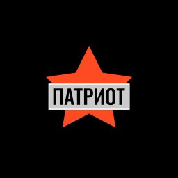 В условиях СВО в регионе продолжается набор как в народную дружину, так и на службу по контракту.