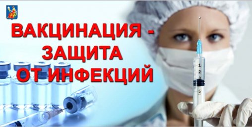 Береги себя и своих близких!