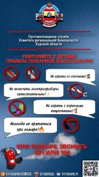 ​Профилактический рейд в Советском районе